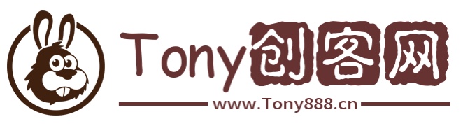 Tony创客网